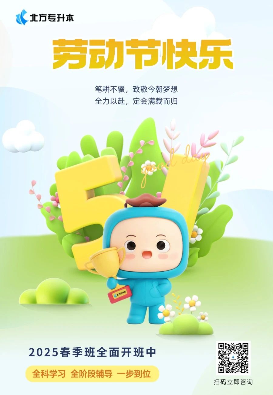 🌾颗粒归仓，致敬梦想｜五一劳动节快乐！ 