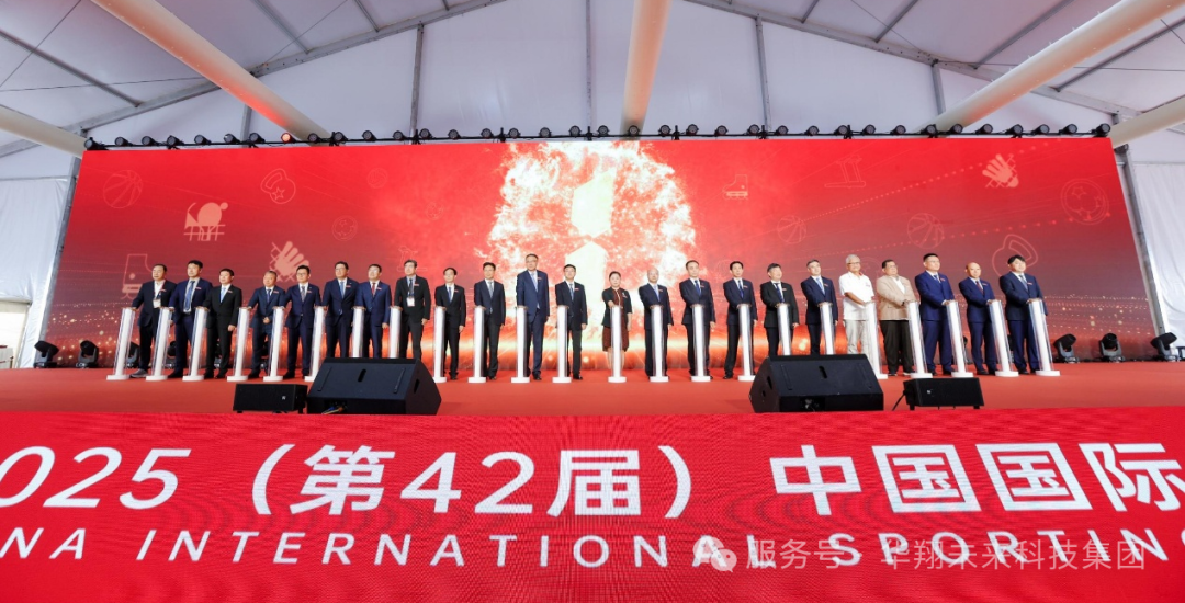 河北百辉体育发展有限公司亮相2025中国体博会，共探体育产业智造新未来