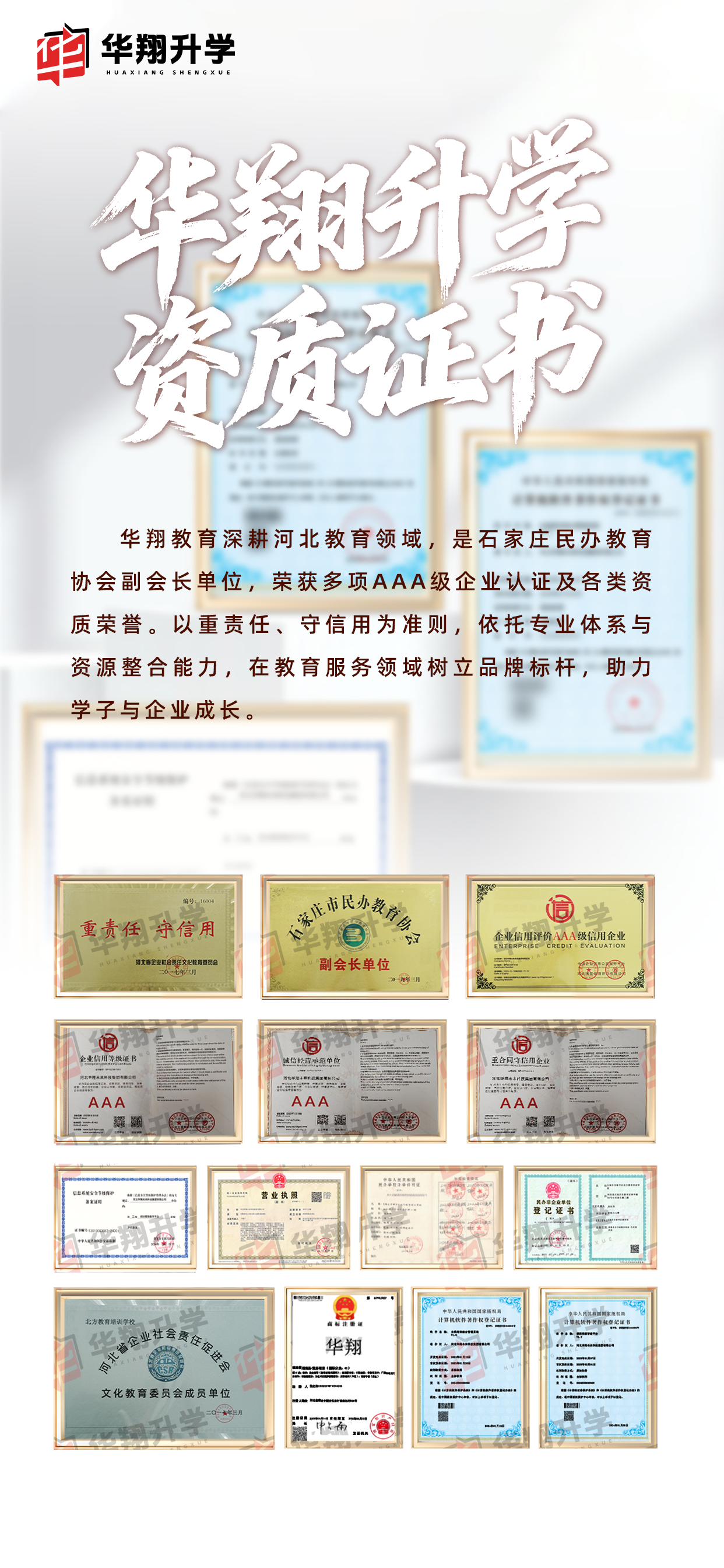 资质证书.png