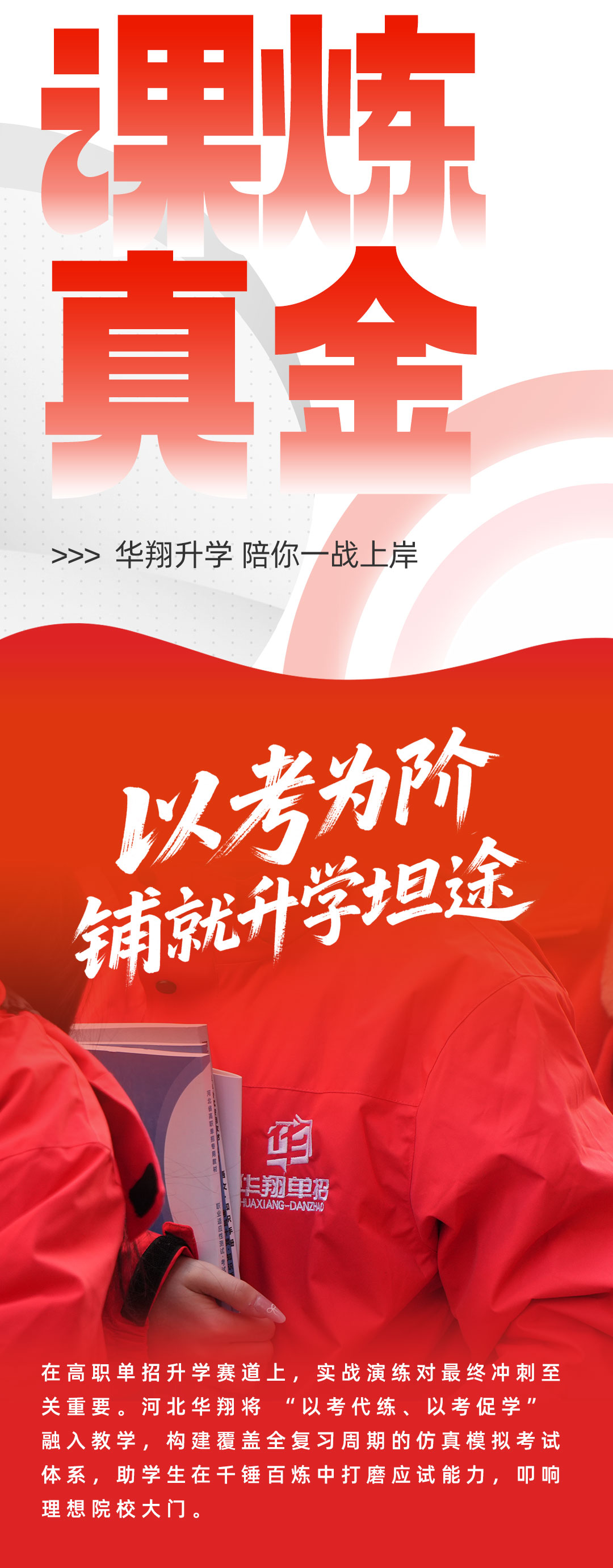 公众号长图-应试展示_01.jpg