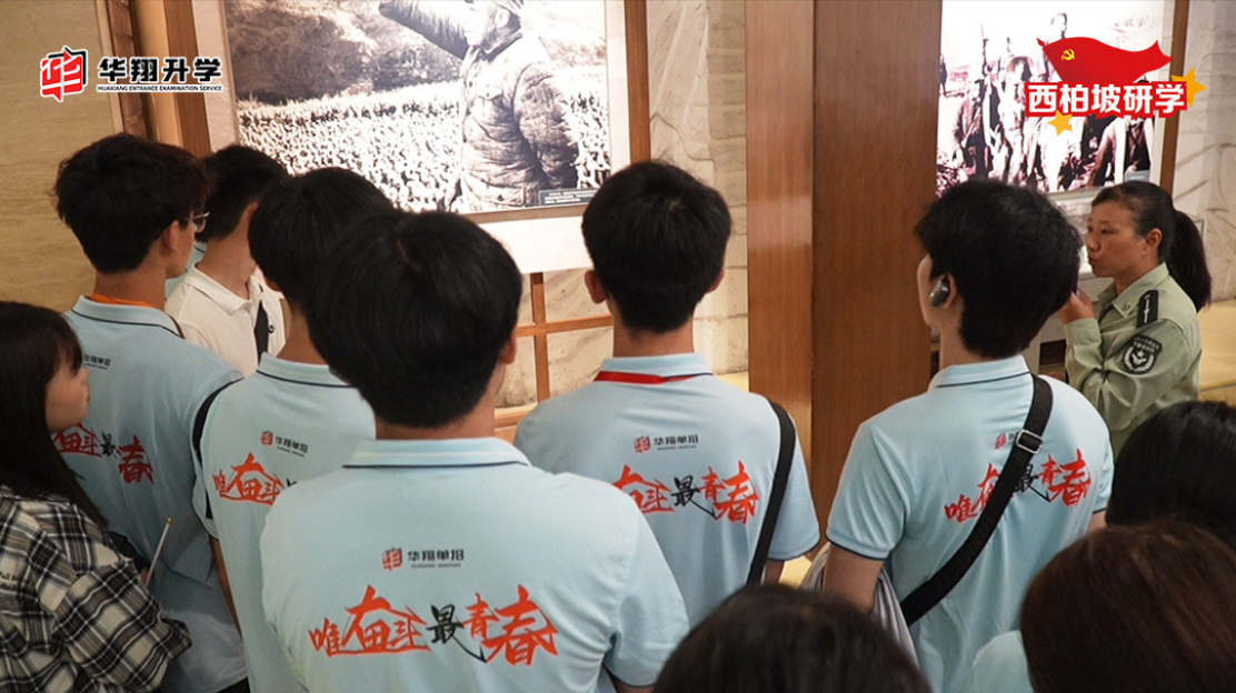西柏坡研学