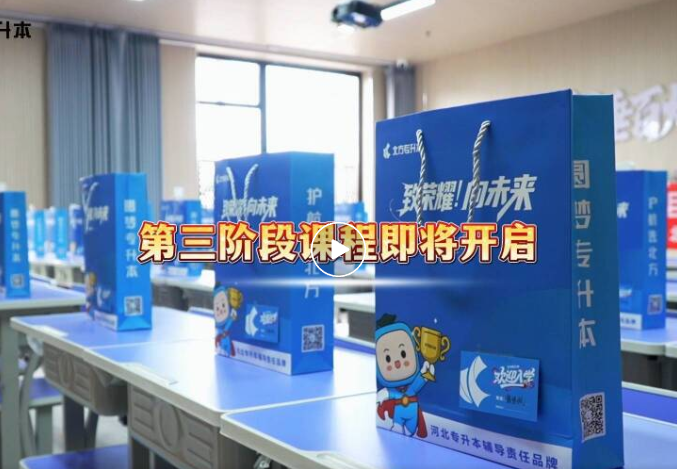 北方全日制集训营三期报道丨坚定的走下去，你会遇到更好的自己