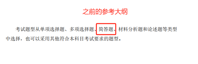 26年新版考纲，这些专业内容及题型改变