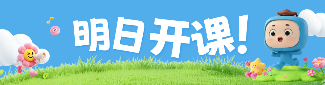 春风启新程丨北方专升本春季班线上课程明日开课！