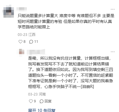 普通专升本考试多个省份已考完！来看他们的普通专升本考试经验