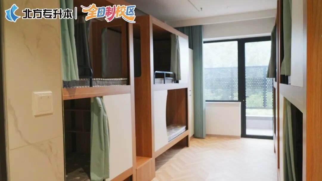 北方专升本全日制校区