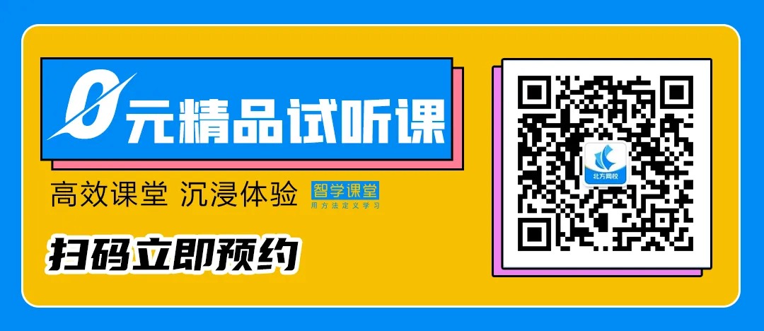 北方专升本全日制校区